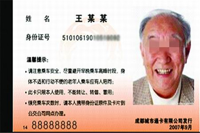 上海多大年龄能办老年证，上海多大年龄能办老年证了