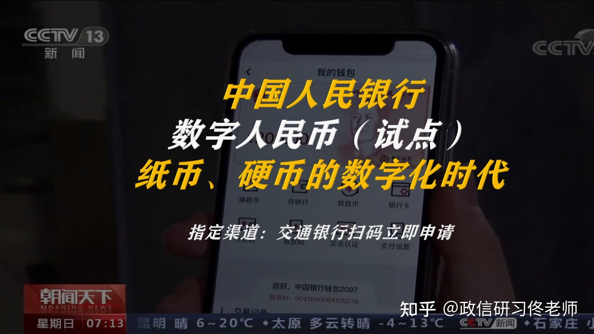 央行的数字货币是货币吗，央行数字货币和数字货币的区别