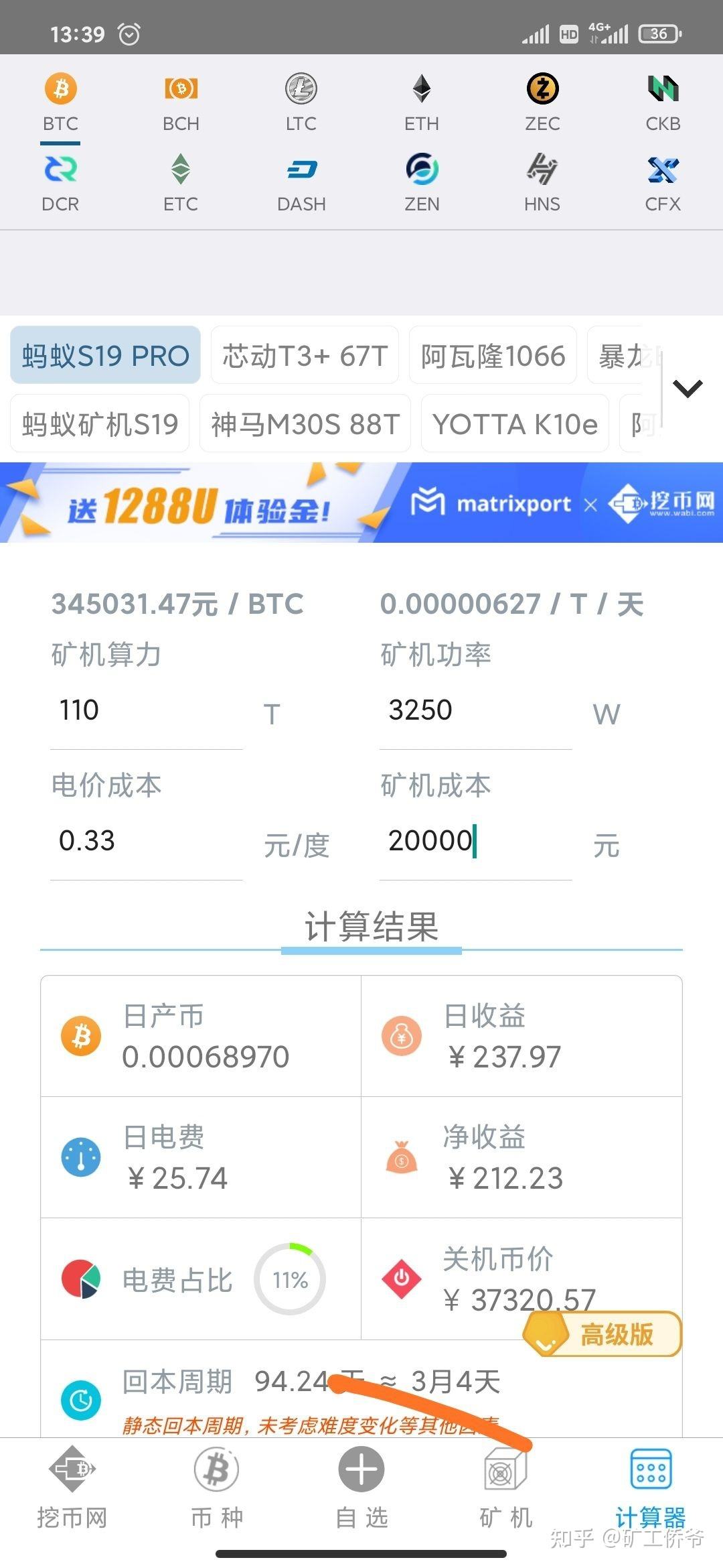 挖矿机怎么挖比特币骗局，挖矿机怎么挖比特币骗局视频