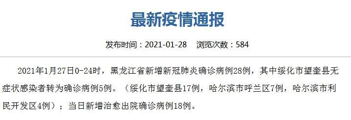 2021延安今天疫情最新消息，2021延安今天疫情最新消息查询