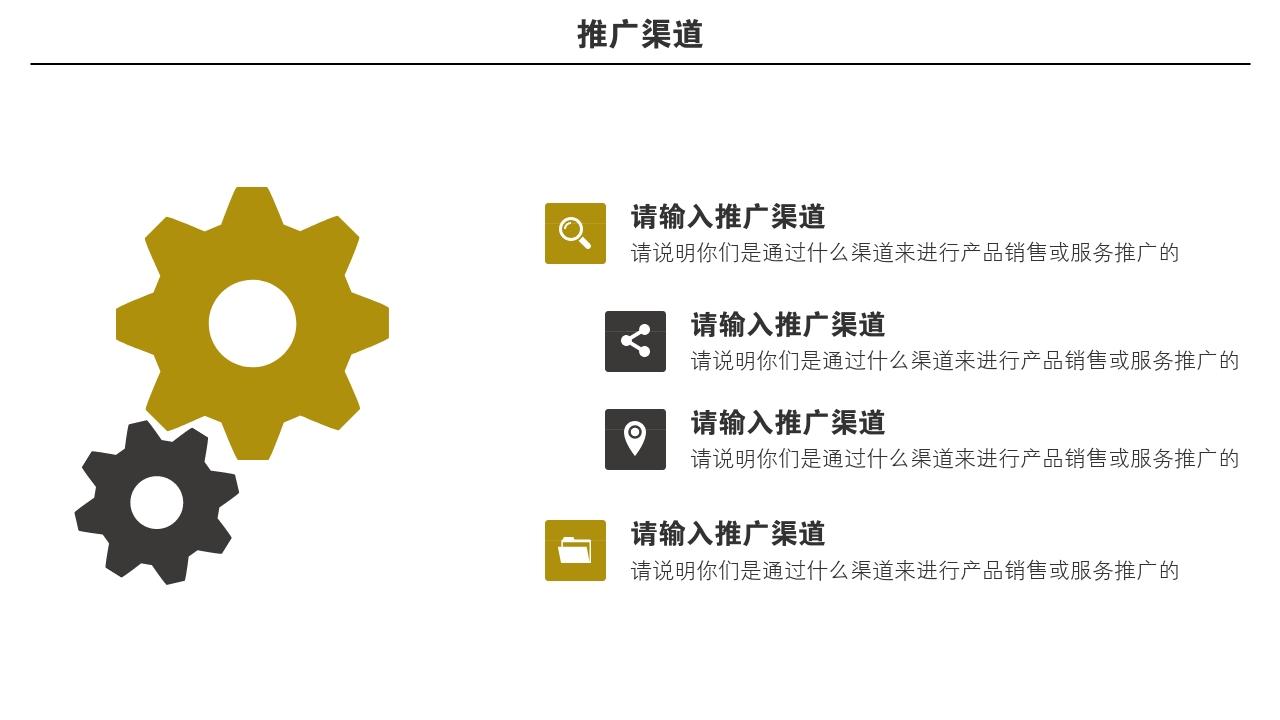区块链项目计划书，区块链项目运营方案